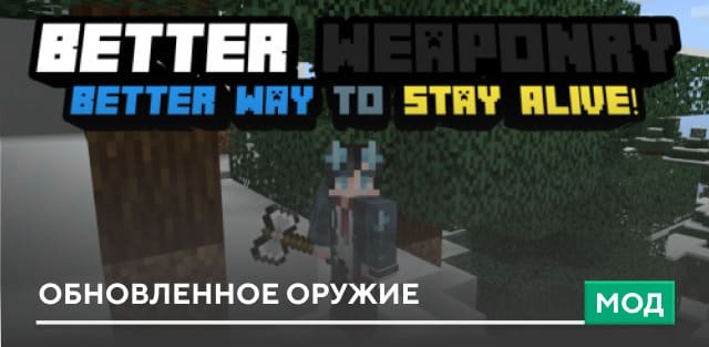 Better Weaponry, Better Way To Stay Alive — screenshot 1