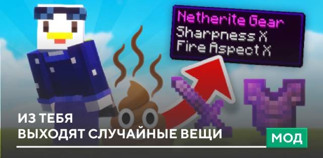 Minecraft, But you POOP OP Items — screenshot 1