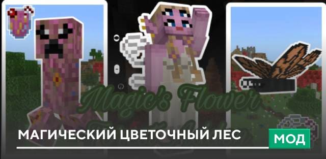 Magic's Flower Forest — screenshot 1