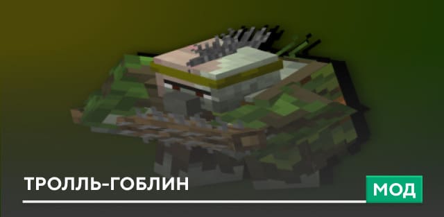 VVSP The TrollerGoblin — screenshot 1