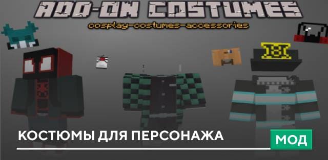 COSTUME — screenshot 1