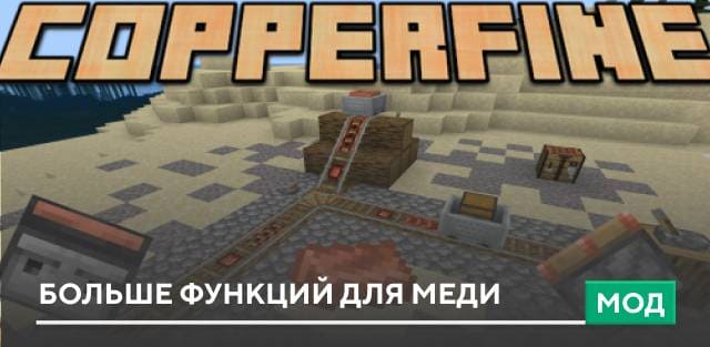 Copperfine — screenshot 1