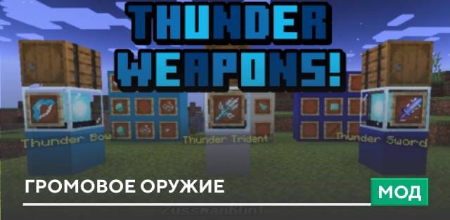 Thunder Weapons — screenshot 1
