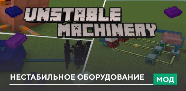 Unstable Machinery — screenshot 1