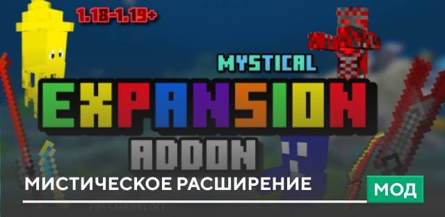 Mystical Expansion — screenshot 1