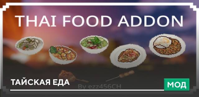Thai Food — screenshot 1