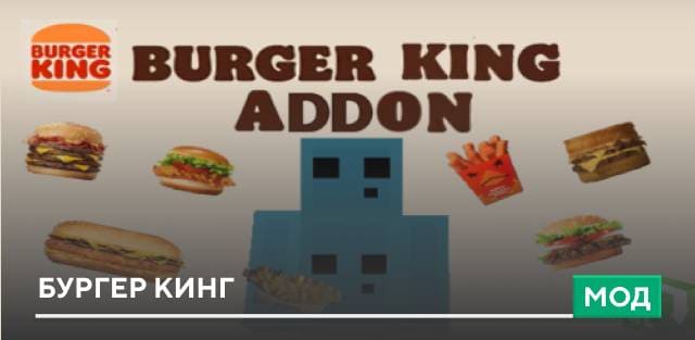 Burger King — screenshot 1