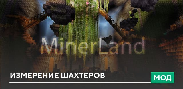 MinerLand - Dimension — screenshot 1