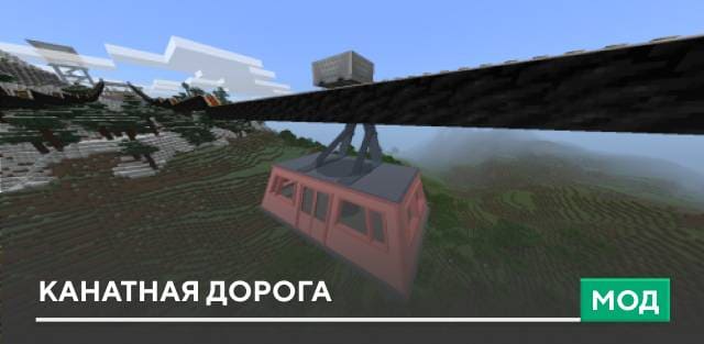 Aerial Tramway — screenshot 1