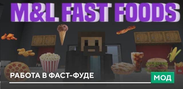 Fast Food Exp — screenshot 1
