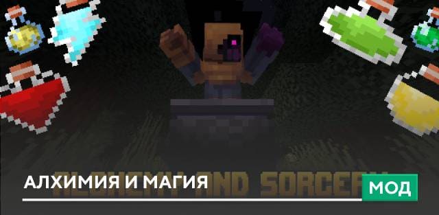 Alchemy And Sorcery — screenshot 1