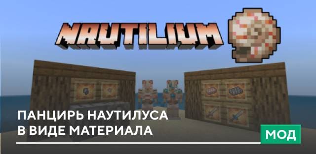 Nautilium — screenshot 1