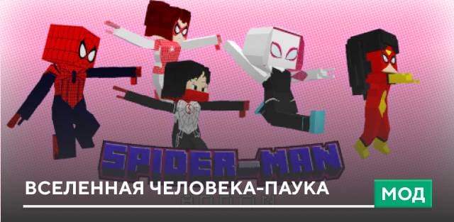 SpiderMan: Into The CraftingVerse — screenshot 1