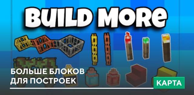 BuildMore by JayCubTruth — screenshot 1