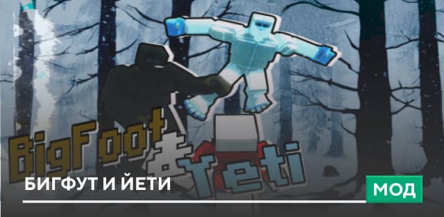 BigFoot & Yeti — Minecraft Bedrock Addon Download | MCModsHub