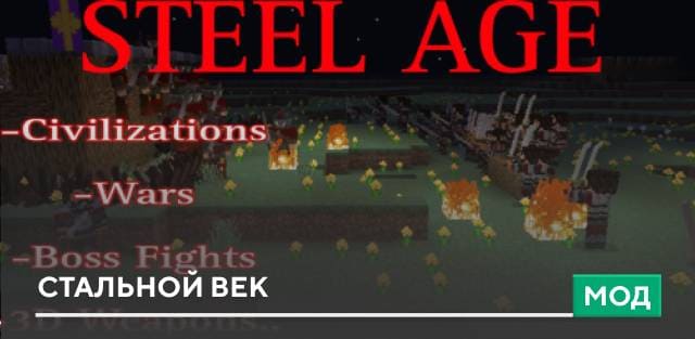 Steel Age — screenshot 1