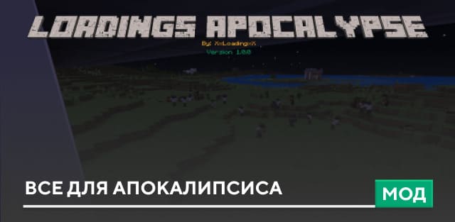 Loading's Apocalypse — screenshot 1