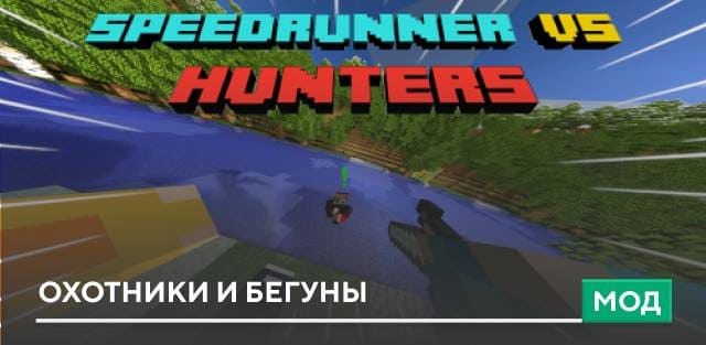 Speedrunner VS Hunters — screenshot 1