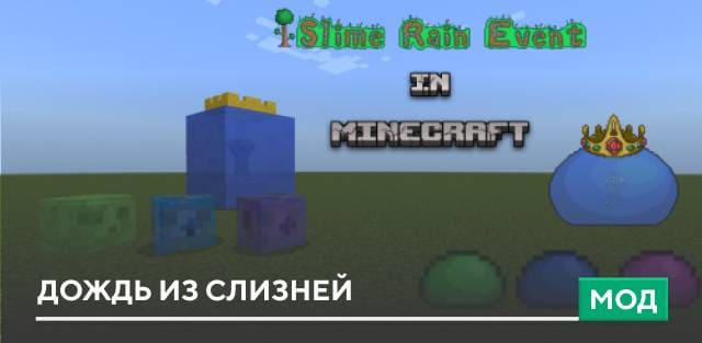 Terraria Slime Rain Event — screenshot 1