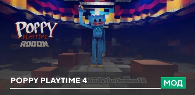 Poppy Playtime 4 — screenshot 1