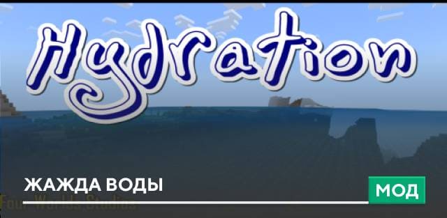 Hydration — screenshot 1