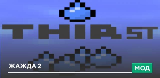 Hydration — screenshot 5