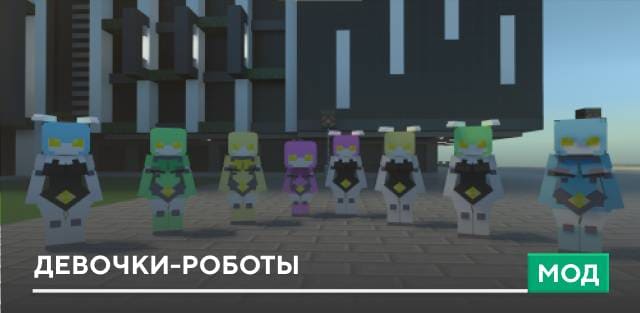 Robot Girls — screenshot 1