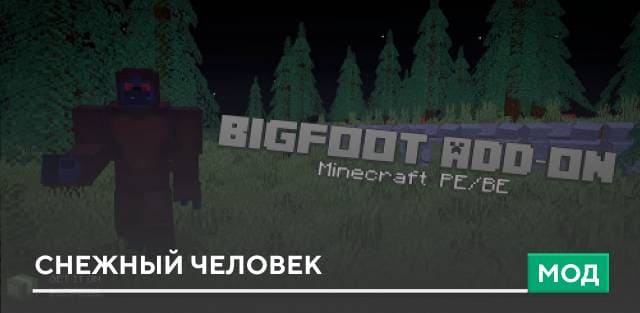 Bigfoot — screenshot 1