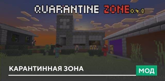 Quarantine Zone — screenshot 1