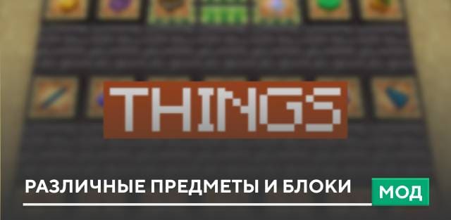 Things — screenshot 1