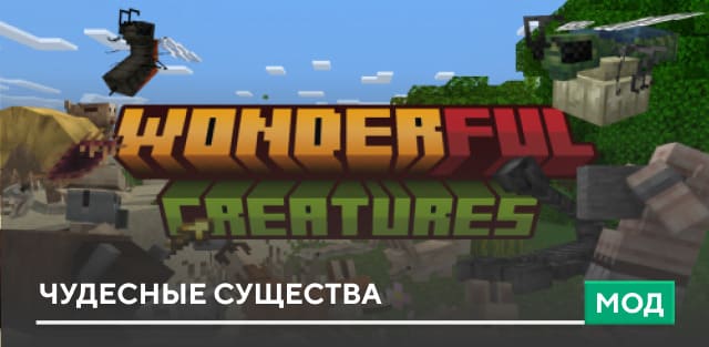 Wonderful Creatures — screenshot 1