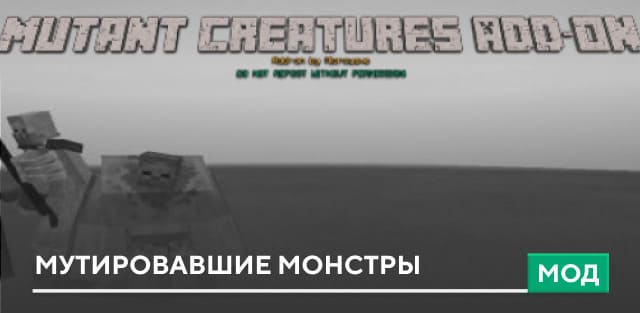 Mutant Creatures — screenshot 1