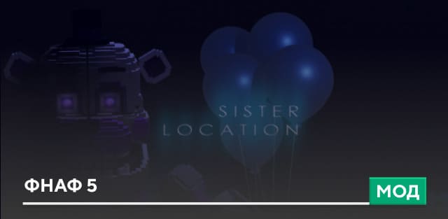 Five Nights at Freddy's Sister Location — screenshot 1