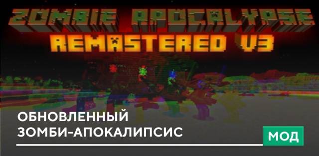 Zombie Apocalypse Remastered — screenshot 1