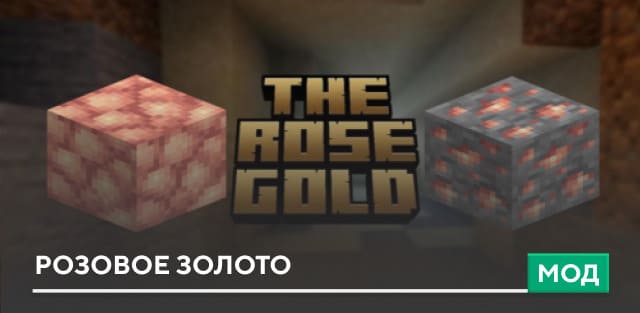 The Rose Gold — screenshot 1