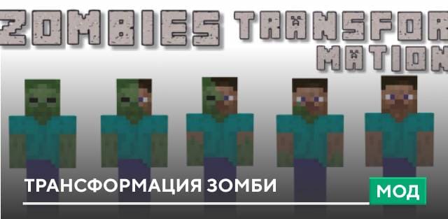Zombies Transformation — screenshot 1