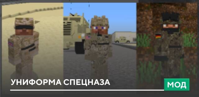 Special Forces Uniform Pack - Military Uniforms — screenshot 1