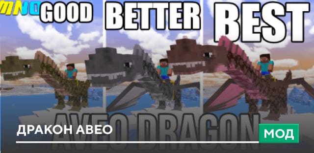 Aveo Dragon — screenshot 1