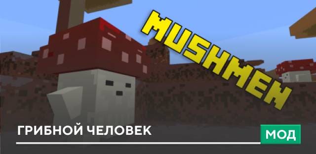 Mushmen — screenshot 1