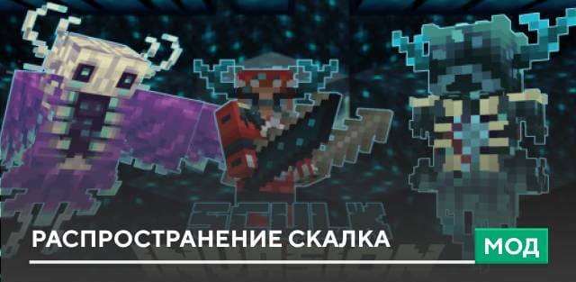 Sculk Invasion — screenshot 1