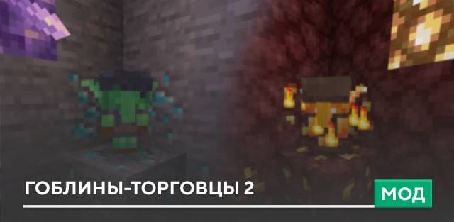 Goblin Traders 2 — screenshot 1