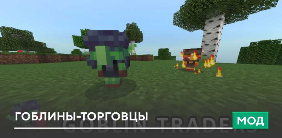 Goblin Traders 2 — screenshot 8
