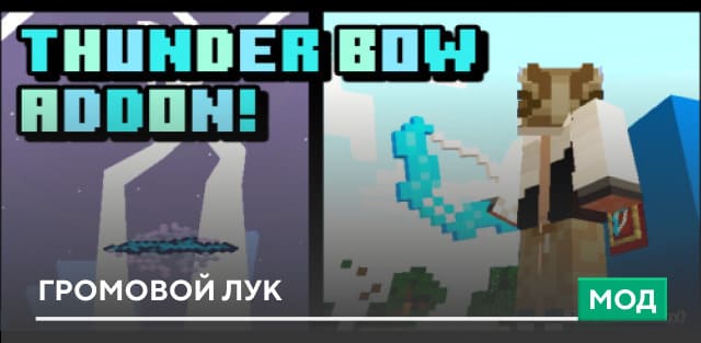Thunder Bow — screenshot 1