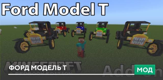 Ford Model T Car — screenshot 1