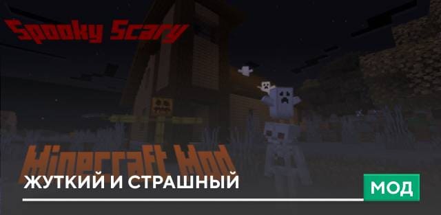 Spooky Scary — screenshot 1