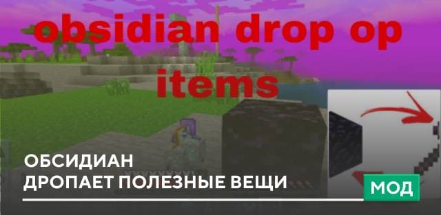Minecraft but Obsidian Drops OP items — screenshot 1