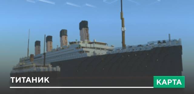 Working Titanic — screenshot 4