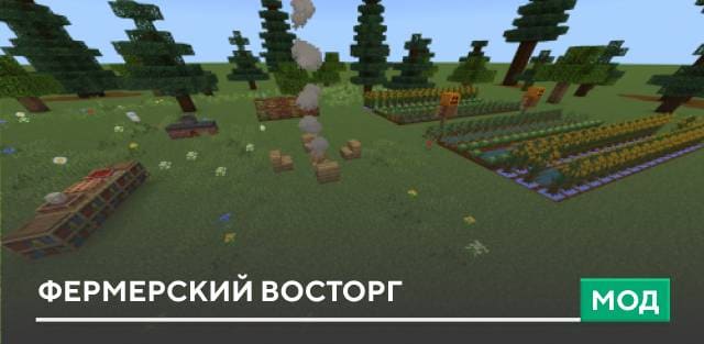 Farmer's Delight — screenshot 1