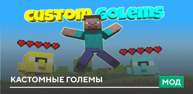 Minecraft, But You Can Craft Custom Golems — screenshot 1