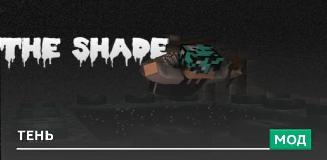 The Shade — screenshot 1